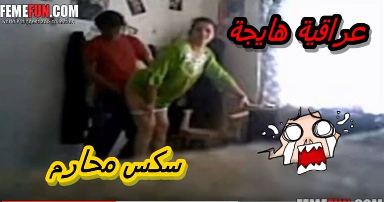 عراقية هايجة تمص زب صديق ابنها وتنام علي السرير تركب فوق زبة الكبير